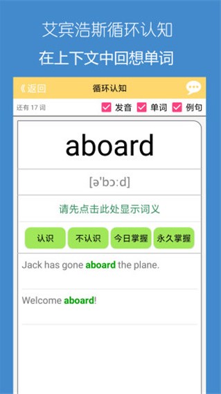 犹新背单词截图