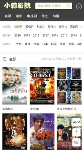 小莉影院2024最新版截图