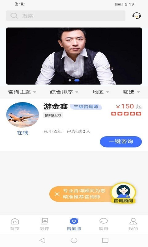 湃安心理截图