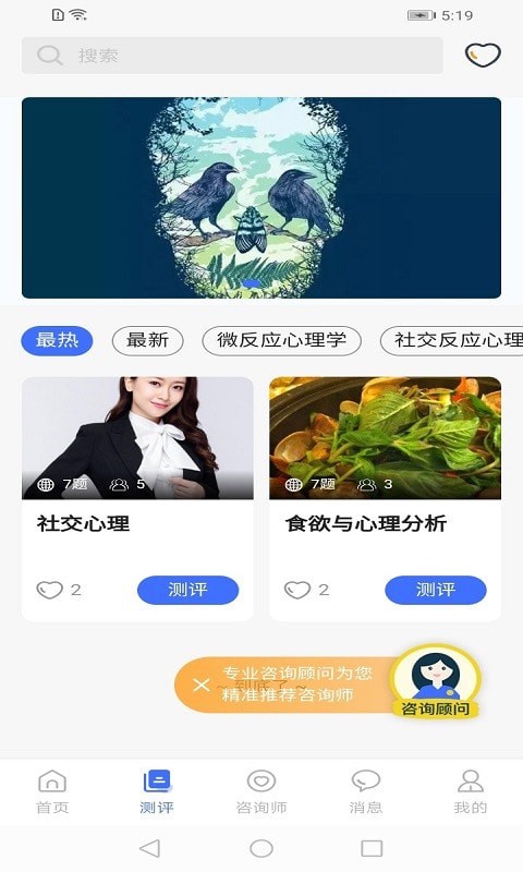 湃安心理截图