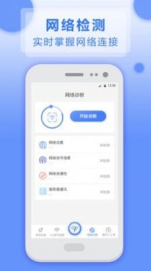 洛里斯全民连WiFi截图
