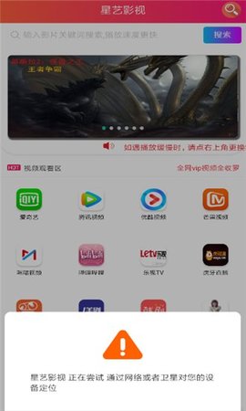 星艺视频纯净版截图