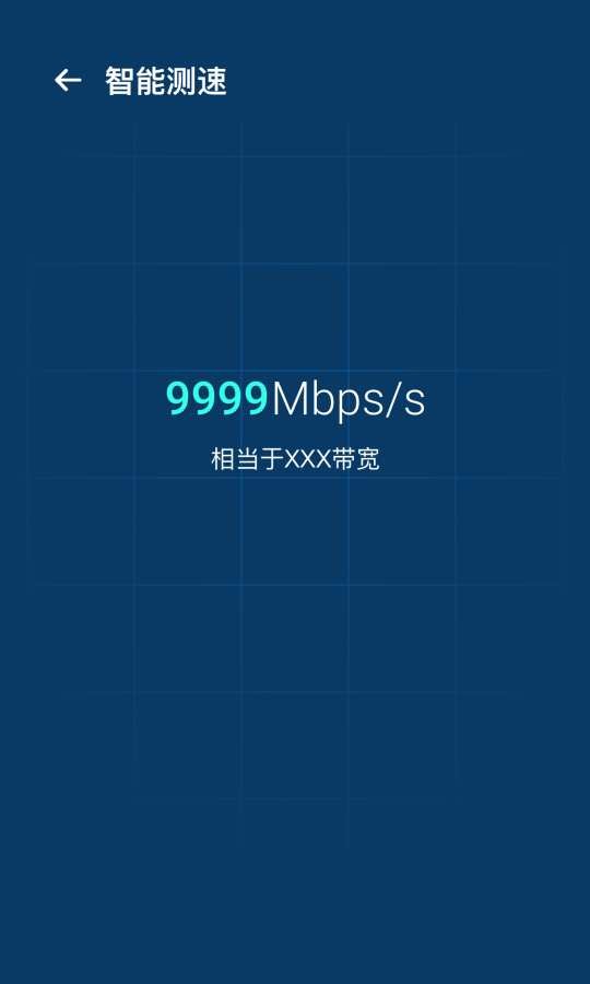 WiFi优化宝截图