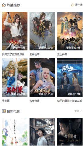 鸡肋影视大全截图