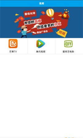 年轮直播盒子app定制截图