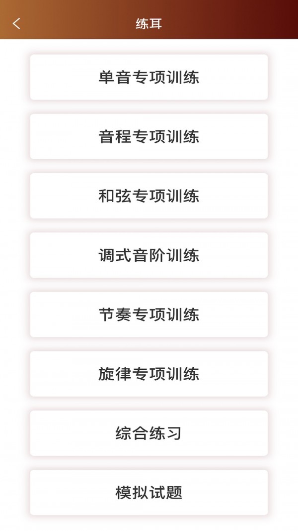 音乐殿堂截图