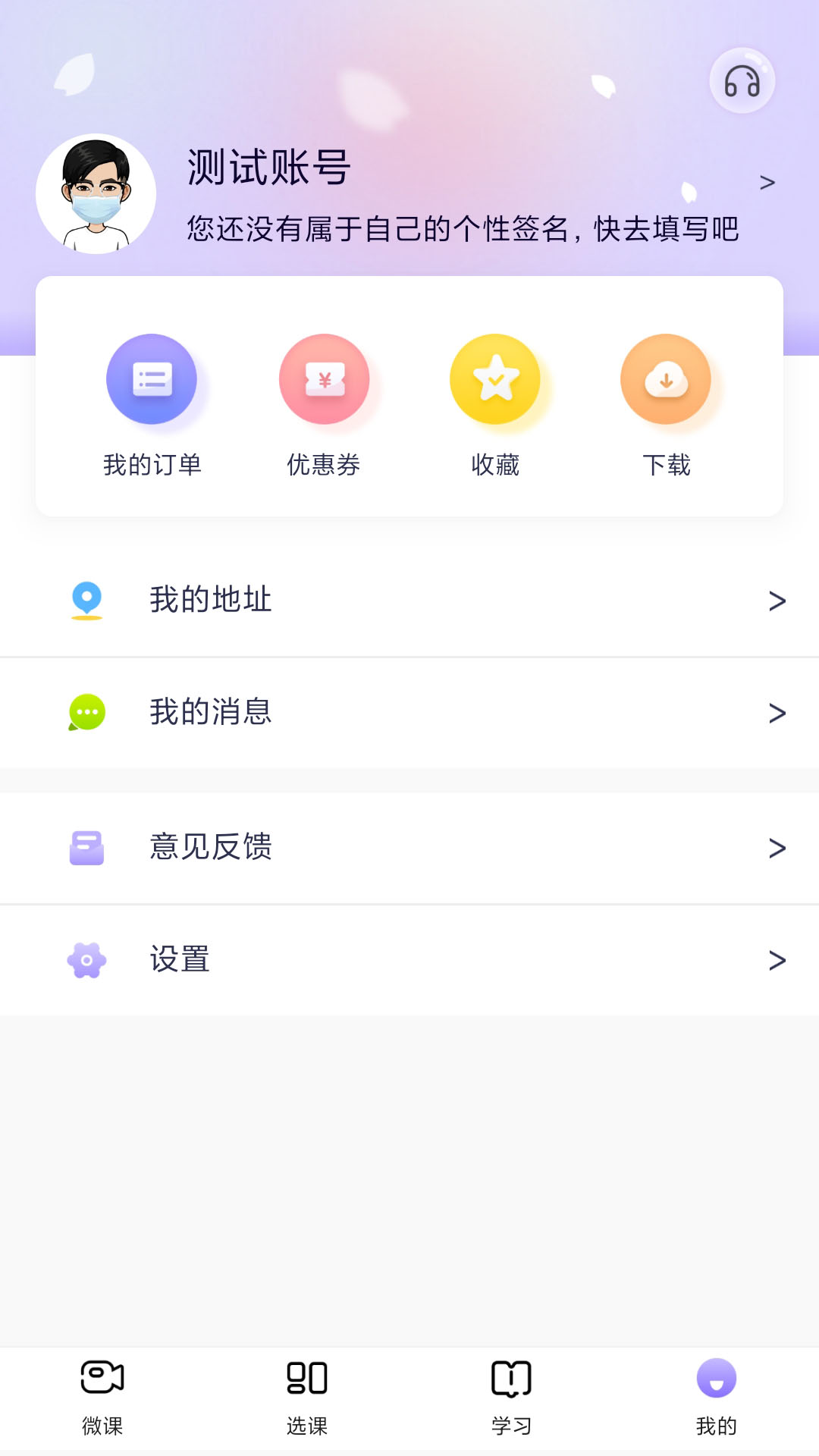 中公教师考试截图