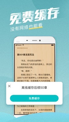 滚滚小说截图