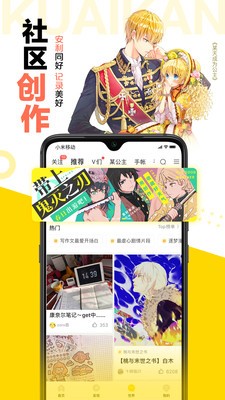 成漫漫画免费版截图