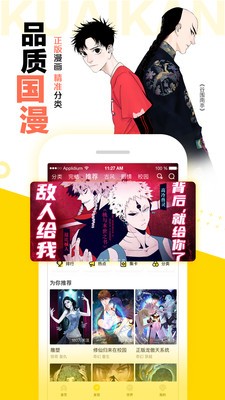 成漫漫画免费版截图