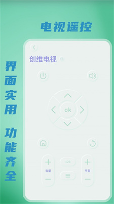 无线WiFi密码截图