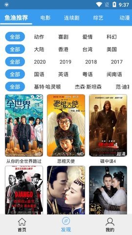 鱼渔影视2024最新版截图