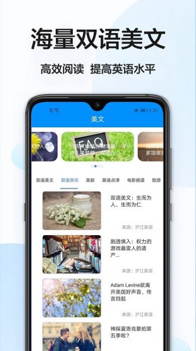 拍照搜英语截图