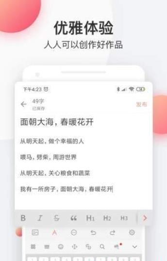 云袖小说截图