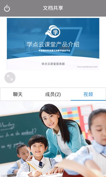 学点云课堂截图