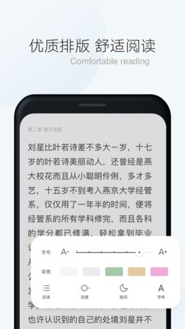 新免小说截图