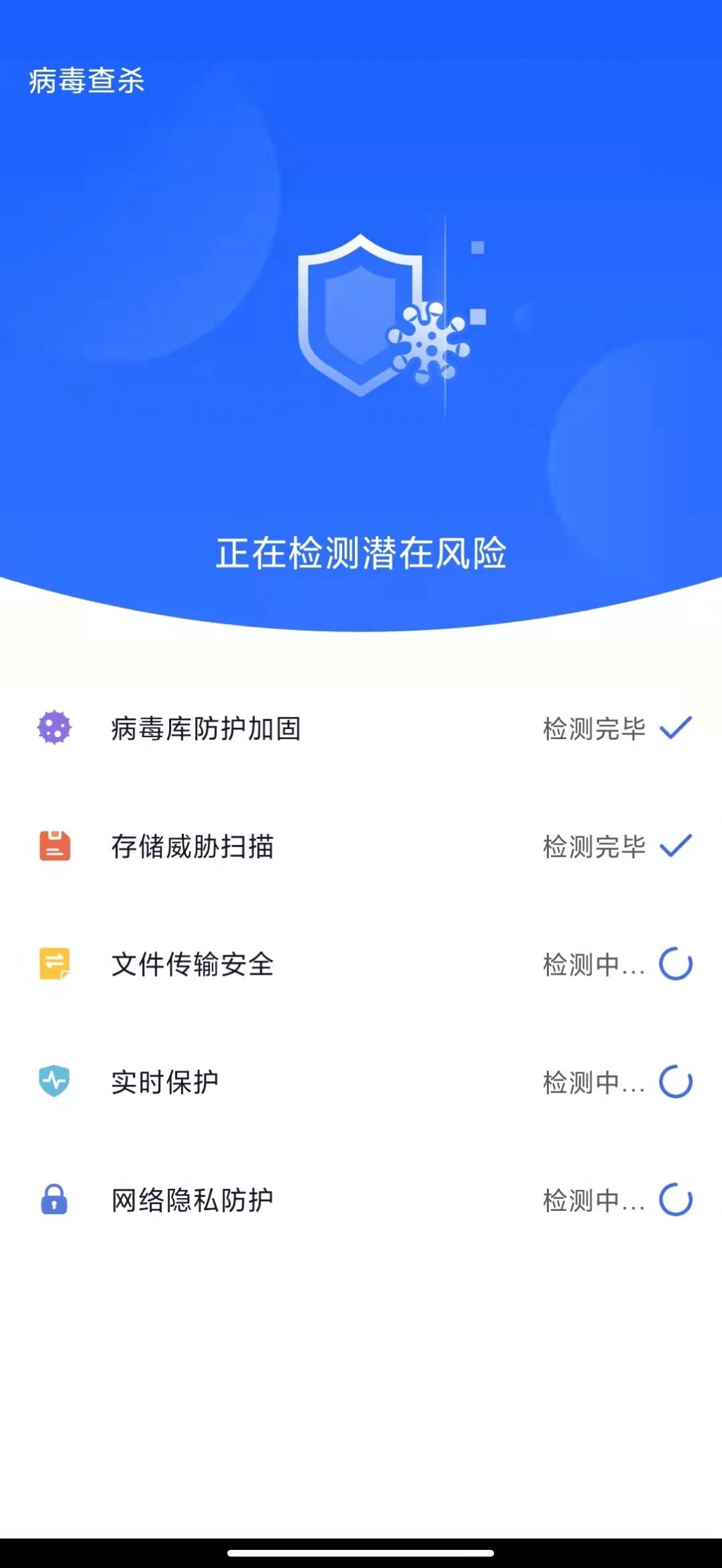 快来加速截图