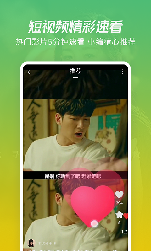 月亮影视手机版截图