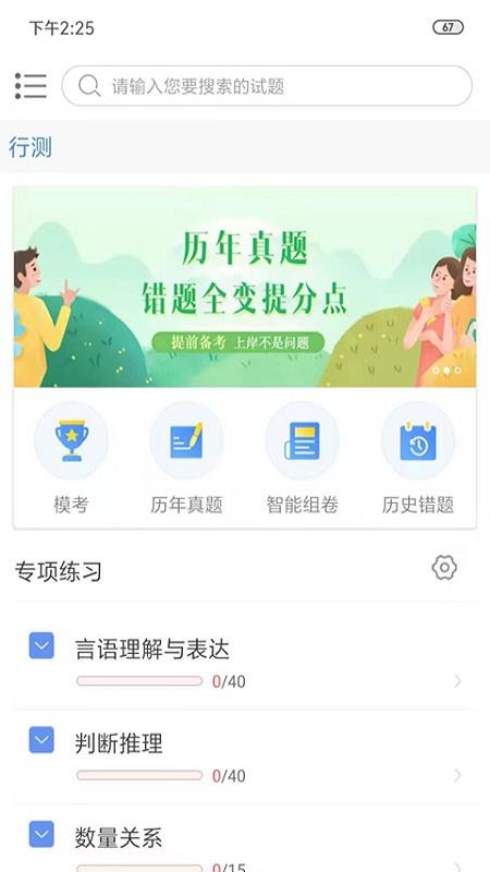 信恒网校截图