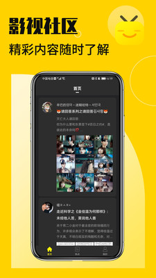 花生小站截图