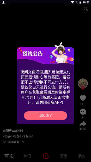 雏鸟影视免费观看截图