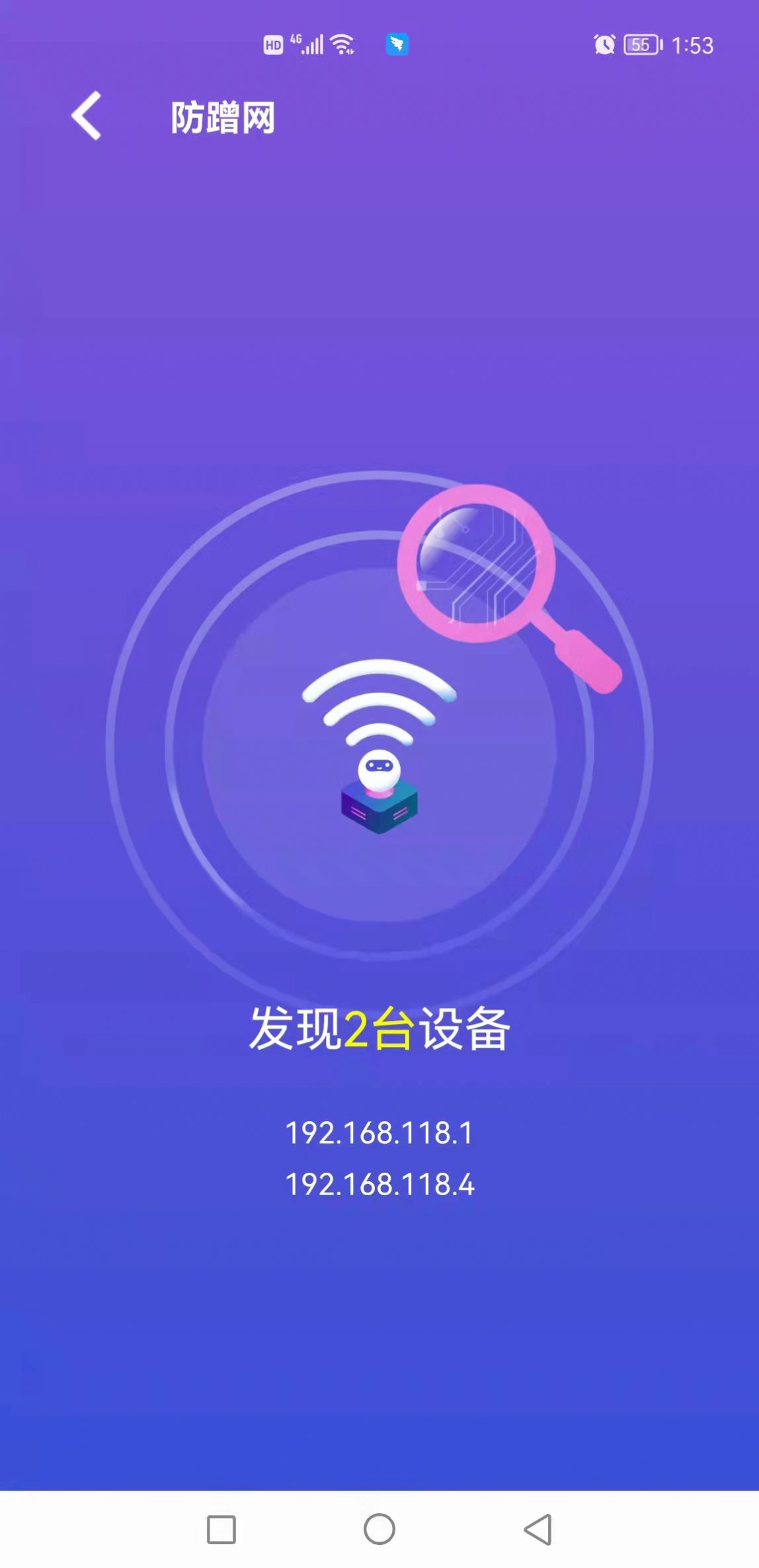 顶级清理大师截图