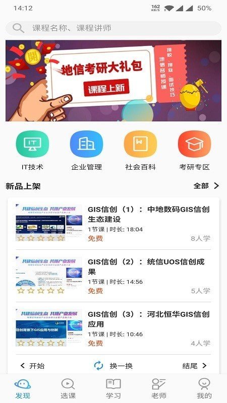 司马云课堂截图