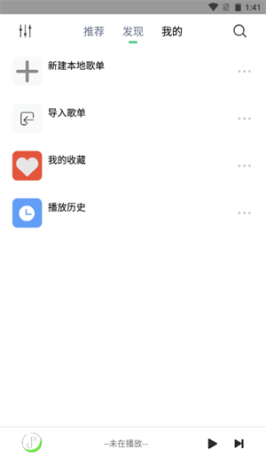 悦音截图