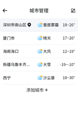 漫西瓜天气截图