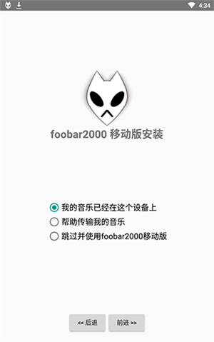 foobar2000截图