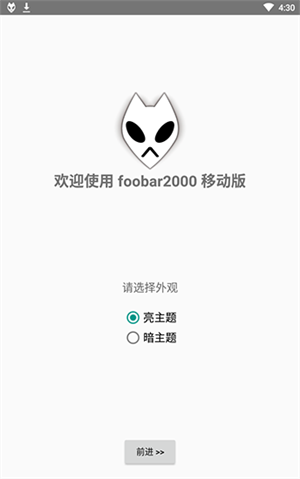 foobar2000截图