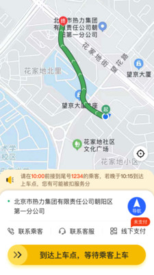 麒策出行司机端截图