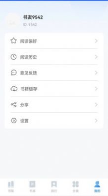 趣微TXT全本免费小说截图