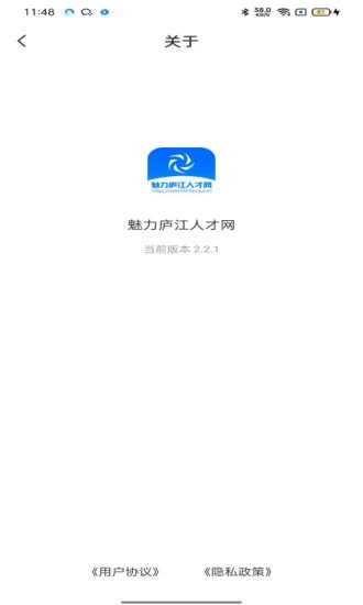 魅力庐江人才网截图