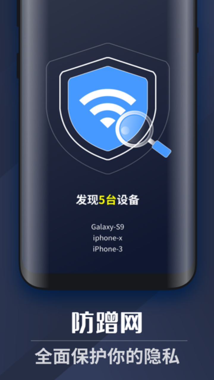 WiFi上网密码截图