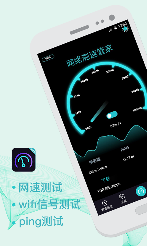 5G测速WiFi测量仪截图