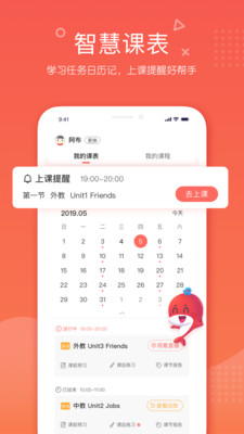 一起学网校截图