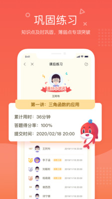 一起学网校截图