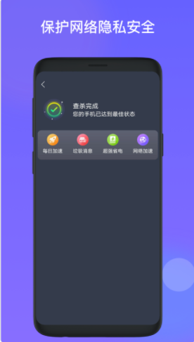 星福WiFi截图