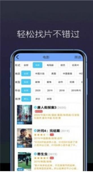 9420高清视频2024最新版截图
