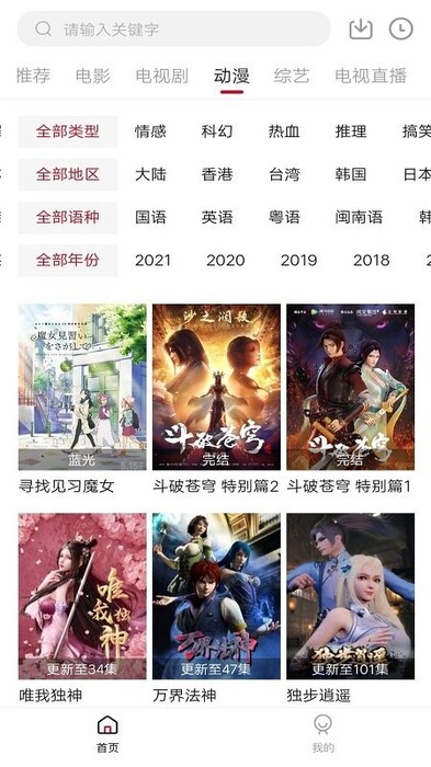 凌凌漆影视2024最新版截图