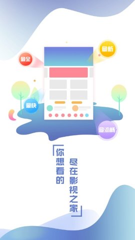 影视之家永久免费截图