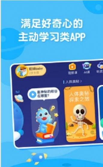 ahakid儿童启蒙截图