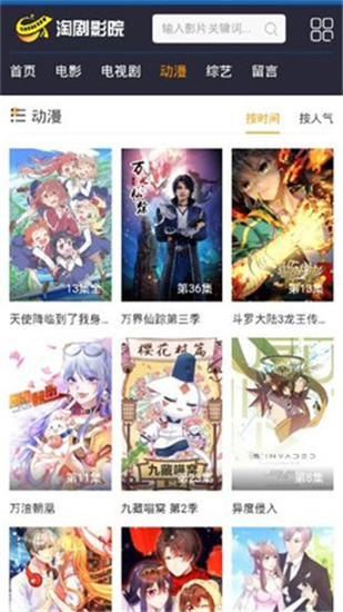 淘剧影视2024最新版截图