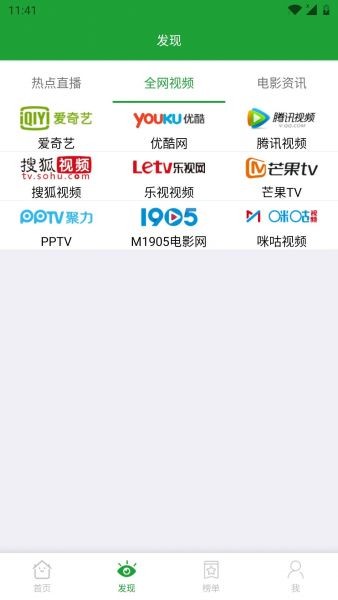 青椒影视2024最新版截图