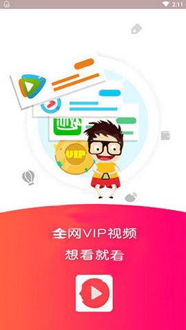 乐看影视app纯净版截图