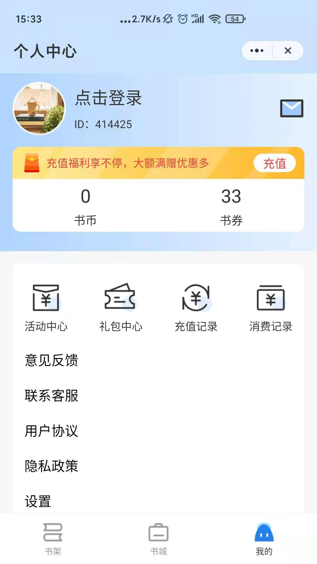 贪浪小说截图