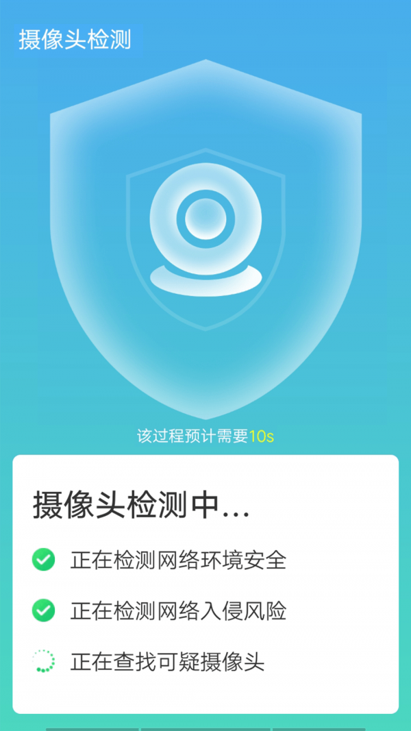 数数光速wifi截图