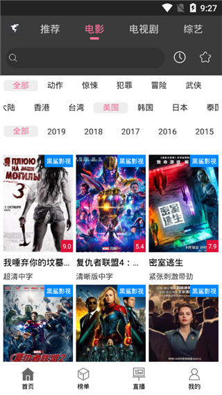 黑鲨影视2024最新版截图