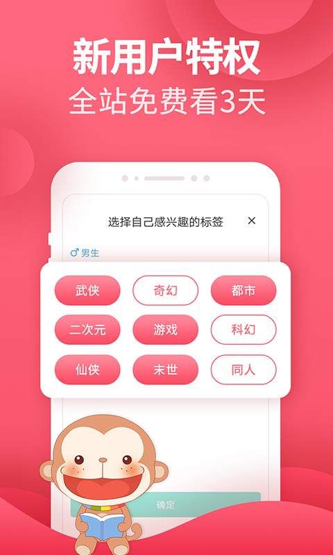 奇漫小说截图